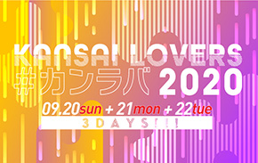 KANSAI LOVERS