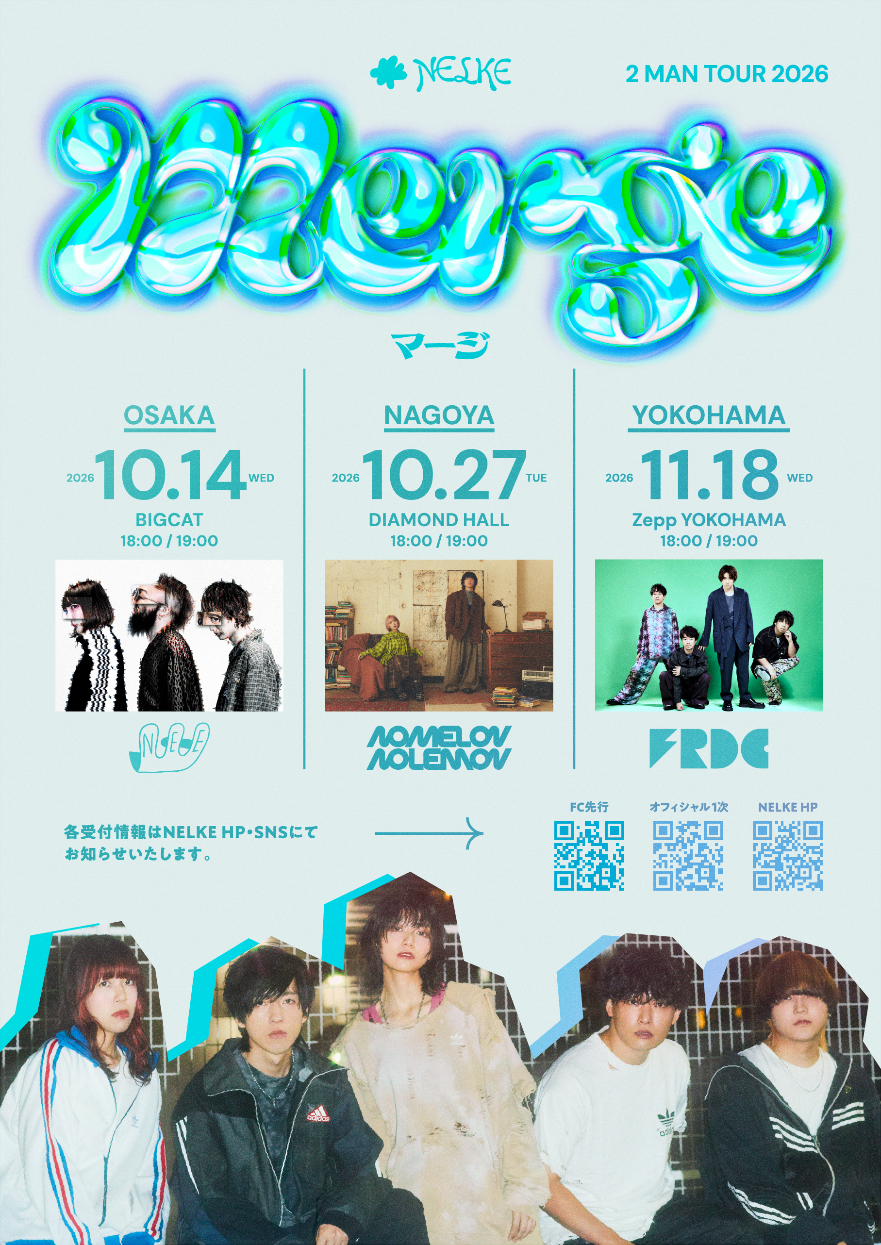 NEEのアーティストページ｜Eggs｜インディーズバンド音楽配信サイト