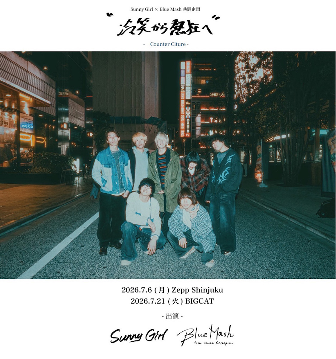 エン」Sunny Girlの楽曲ページ｜Eggs｜インディーズバンド音楽配信サイト