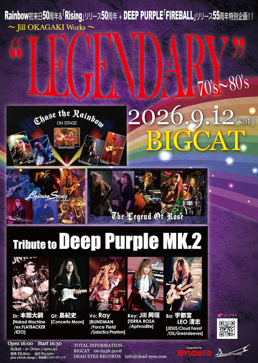 Rainbow初来日50周年&「Rising」リリース50周年+DEEP PURPLE「FIREBALL」リリース55周年特別企画!!〜Jill岡垣 Works〜“LEGENDARY”70’s〜80’s